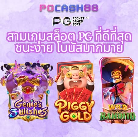 เว็บ ปั่นสล็อตฟรี